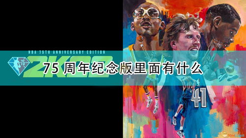 《NBA 2K22》实机演示预告片 9月10号正式发售