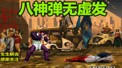 《拳皇15》预购纪念活动首弹开启《拳皇14》半价