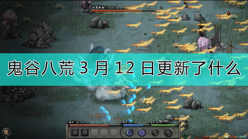 《鬼谷八荒》新版本更新新增英语选项