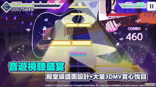 初音未来正版授权手游《世界计划》亚洲由字节跳动发行