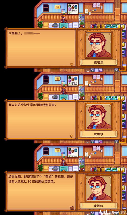 《星露谷物语》后续更新难保 制作人想专心开发新作
