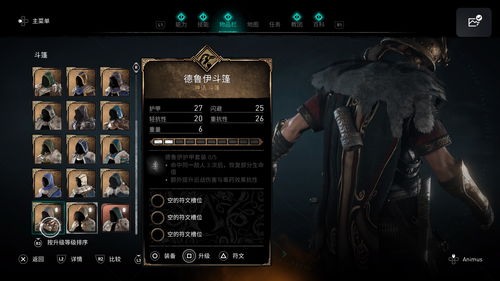 《刺客信条：英灵殿》1.3.1更新日志 PC端26GB
