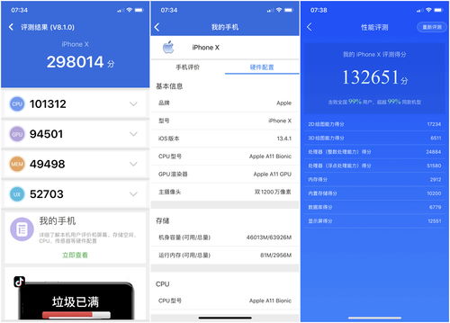 苹果A15处理器测试成绩曝光性能提升明显