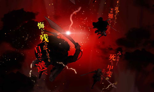 《进击的巨人》全新手游公开可多人合作挑战巨人类型