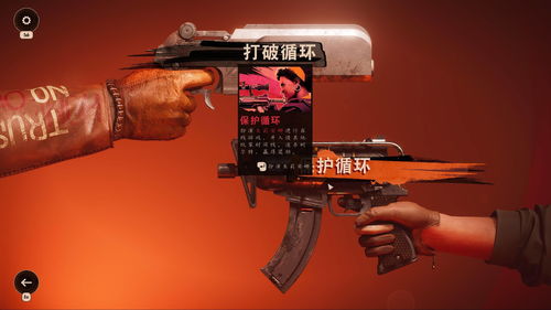 《死亡循环》前19分钟实机演示公布将于今年9月15日发售