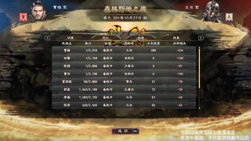 《三国群英传8》DLC宣传视频公布 共更新4个独立DLC