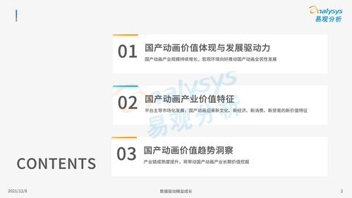 国产像素《风来之国》获特别好评 好评率为83%