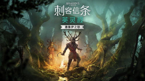 《英灵神殿》新DLC引发热潮同时在线人数突然暴涨