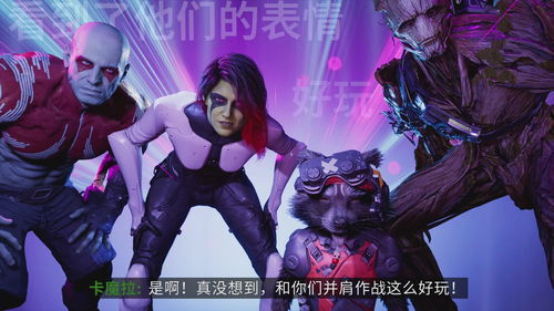 《漫威银河护卫队》全新4K截图公布