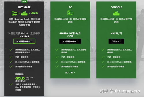 微软下调Xbox Game Pass与Xbox Live金会员港服价格