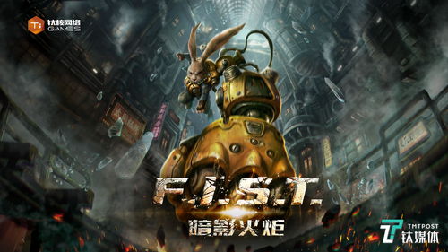 《暗影火炬城》PC版将于10月3日发售首周购买享9折优惠