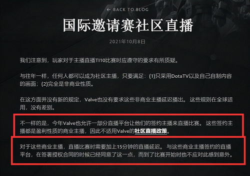 V社决定TI10不会有现场观众所有门票将自动退款