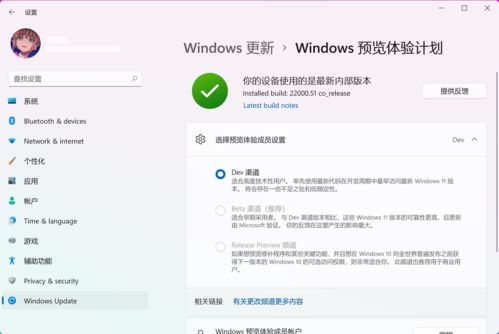 Windows 11正式版下周推送约2000万用户升级