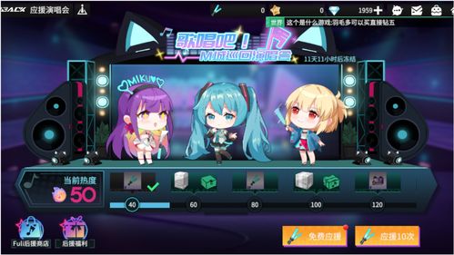 《泡泡糖忍战》联动初音未来联动预告发布