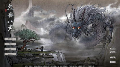 《鬼谷八荒》宗门·天骄更新预告公布 将于10月16日上线