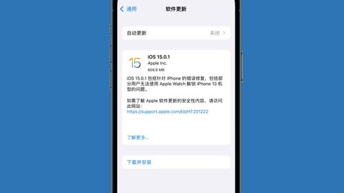iOS 15.0.2更新了什么iOS 15.0.2更新内容介绍