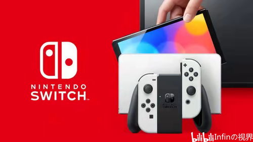 Switch OLED底座发现4K芯片仅用于提升音效
