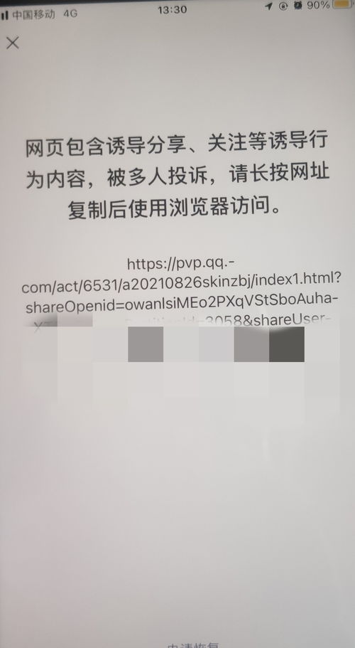 《英雄联盟手游》小程序活动页被微信屏蔽官方称紧急维护中