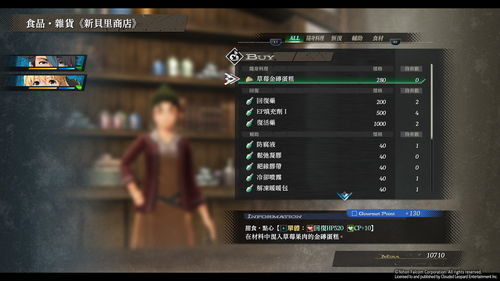 Fami通新一周销量榜《英雄传说：黎之轨迹》登顶