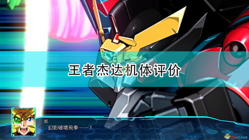 《超级机器人大战30》实机演示Part3公布实机演示系列最后一篇