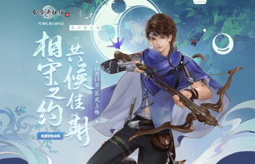 《仙剑奇侠传七》正式解锁上线方块游戏平台首发