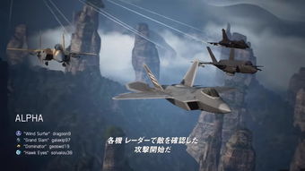 《皇牌空战7：未知空域》PC版更新发布 移除D加密技术