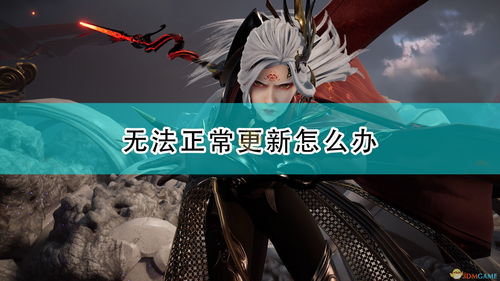 《仙剑奇侠传7》发布新更新公告修复bug解决卡死等问题