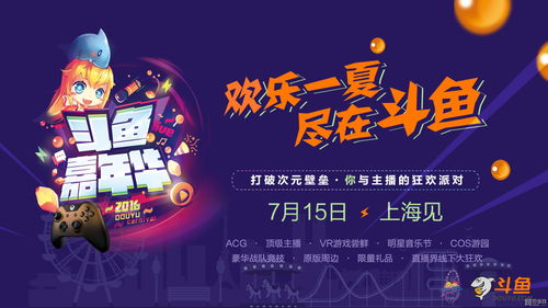 育碧开启游戏原声音乐活动调查