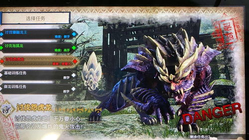 《怪物猎人:崛起》全新活动任务“雷神再临”上线 《怪物猎人:崛起》全新活动任务“雷神再临”上线