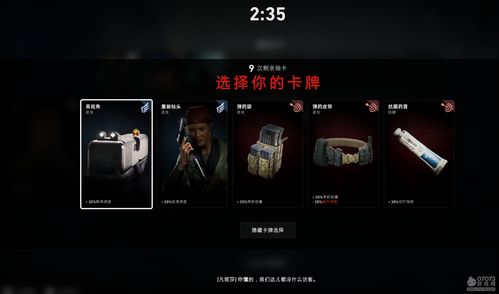 《喋血复仇》正在开发投票踢人功能 但需要时间检验