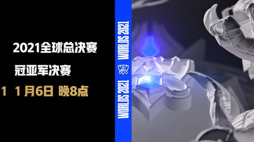 《英雄联盟》S11冠亚军决赛预热 EDG对阵DK
