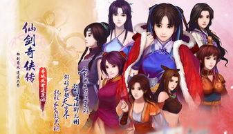 《仙剑奇侠传7》正式登陆蒸汽平台 相守之约如七而至