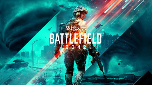 Steam新一周销量榜《战地2042》登顶