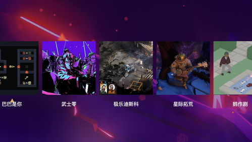iGi独立游戏孵化展将于11月26日举行第一批入选游戏公布