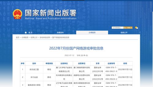 国产网络游戏版号或将在近期恢复审批