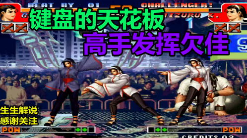 《拳皇15》开放B测上线PSN所有玩家均可参加