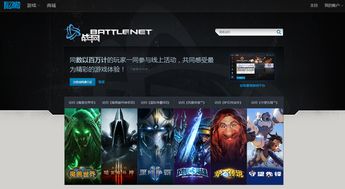 暴雪正招聘移动项目产品经理或将推出《守望先锋》手游