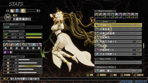 Fami通新一周销量榜《真女神转生5》登顶 Fami通新一周销量榜《真女神转生5》登顶