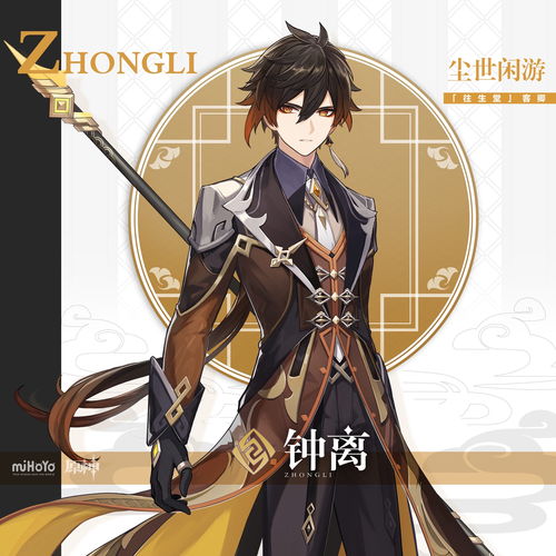 《原神》新角色申鹤和云堇公布 立绘惊艳吸睛