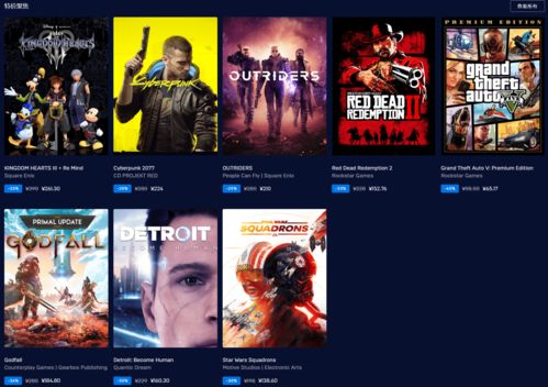 Epic黑五特卖已抢先开启活动11月30日截止