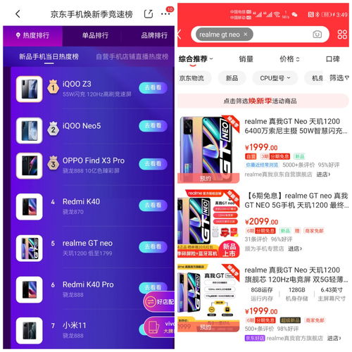 SE表示《新美妙世界》好评如潮 但未达到公司预期