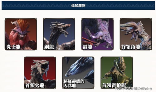Steam版《怪物猎人：崛起》发售即可游玩NS版所有内容