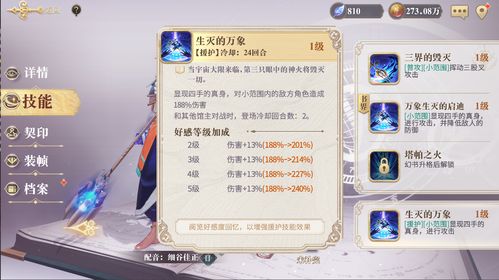 因运营策略调整网易《幻书启世录》 将于明年2月停止运营