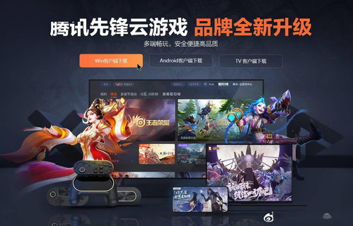 腾讯游戏推出高质量游戏新品牌将面向全球用户