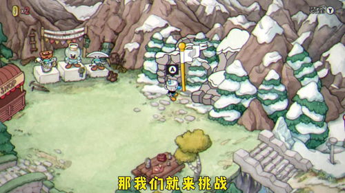 《茶杯头》最新DLC预告公布美味最后诅咒岛