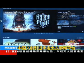Steam每日特惠国产独立《OPUS：龙脉常歌》新史低