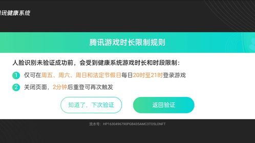 腾讯透露“未成年人防沉迷”进度政策落地后效果明显