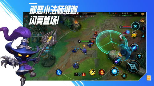 《英雄联盟手游》将于22日迎来大更新新赛季及大量优化调整