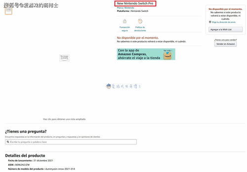 任天堂提前为圣诞节Switch服务器可能不稳定发表声明