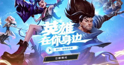 《英雄联盟手游》首批高帧率适配机型公布